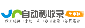 五大连池市投流吗,是软文发布平台,SEO优化,最新咨询信息,高质量友情链接,学习编程技术